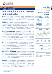 血制品销售费用投入加大,导致利润增速不及收入增速