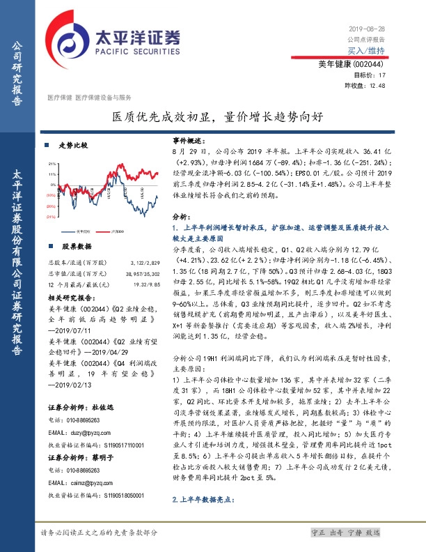 医质优先成效初显，量价增长趋势向好