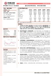 童装&电商表现强劲,休闲装增长稳健