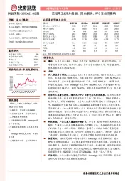 灵活用工&海外靓丽，国内猎头、RPO受经济影响