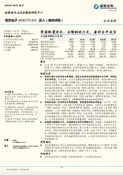 资源配置优化、业绩驱动力足，看好全年成长