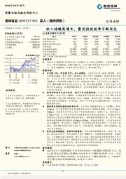 收入持续高增长，费用投放效率不断优化