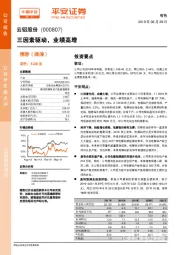 三因素驱动，业绩高增