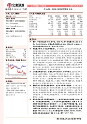 低估值、高增长的数字营销龙头