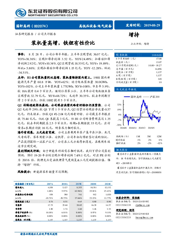 装机量高增，铁锂有性价比
