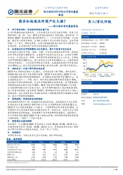 恒立液压首次覆盖报告：能否扛起液压件国产化大旗？