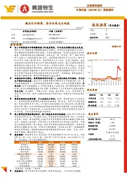 深度报告:顺应行业趋势,图书出版龙头起航