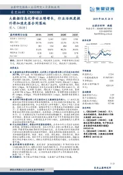 大数据信息化带动业绩增长，行业活跃度提升将加速先签合同落地