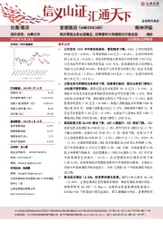 酒店管理业务加盟稳定,后续看好中高端酒店升级改造