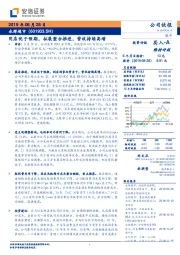 同店优于预期，拓展整合推进，营收持续高增