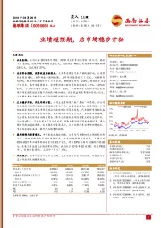 2019年半年报点评：业绩超预期，后市场稳步开拓