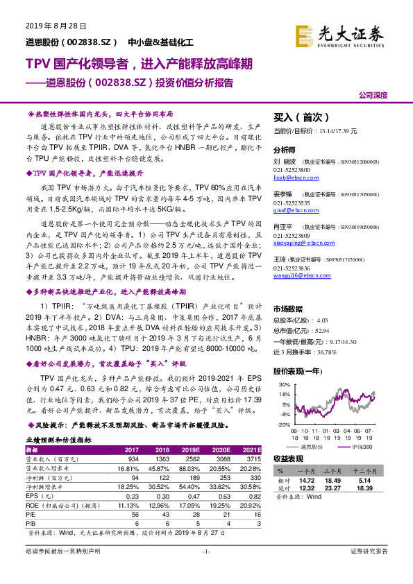 投资价值分析报告：TPV国产化领导者，进入产能释放高峰期