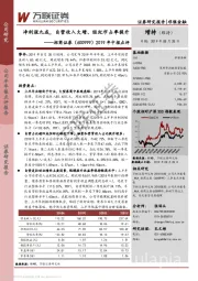 2019年中报点评:净利涨九成,自营收入大增、经纪市占率提升