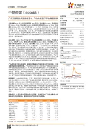 广告及影视技术服务高增长,作为央视旗下平台继续推荐