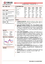 业务量有所收缩，半年度业绩下滑8.1%