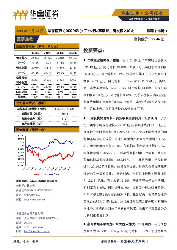工业板块高增长，研发投入加大