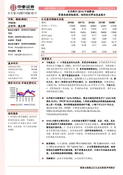 北京银行2019中报解读:零售战略持续推进,结构优化带动息差提升
