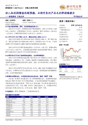 新媒股份中报点评:收入和利润增速均超预期,云视听系列产品毛利率持续提升