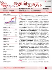 优质客户叠加技术实力，助力公司竞争优势扩大
