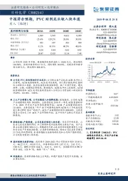 中报符合预期，PVC助剂龙头驶入快车道