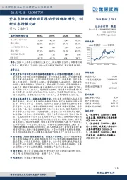 资本市场回暖和政策推动营收稳健增长,创新业务持续突破