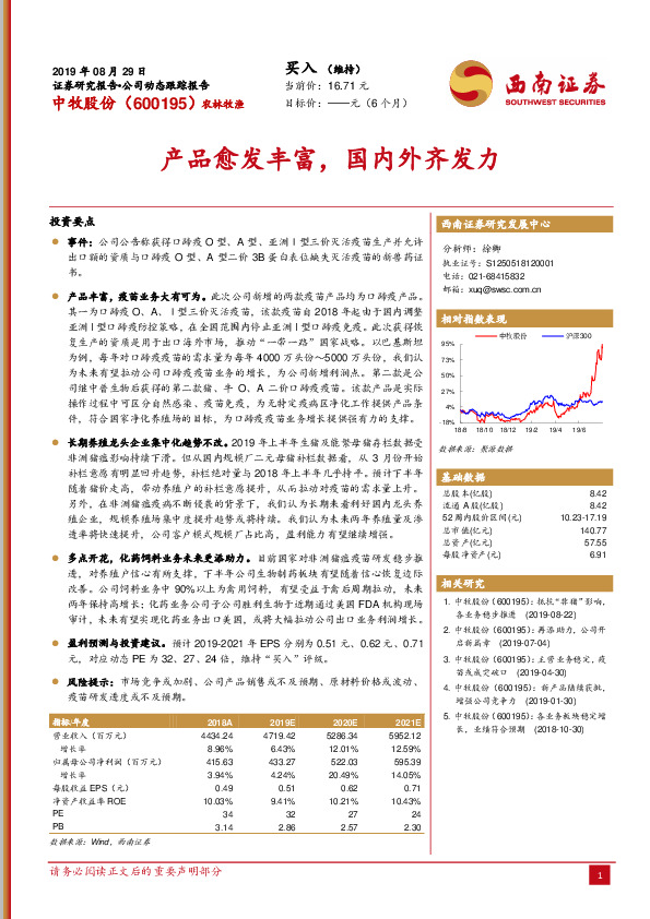 产品愈发丰富，国内外齐发力