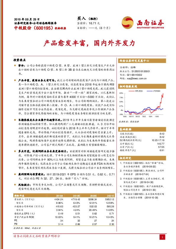 产品愈发丰富，国内外齐发力
