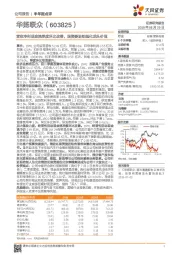 营收净利现金流季度环比改善，国资委进组强化龙头价值