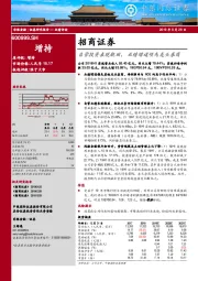 自营投资表现靓丽,业绩增速领先龙头券商