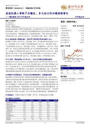 博实股份2019年中报点评：高温机器人等新产品爆发，多元动力促业绩持续增长