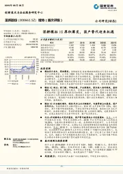 深耕模拟IC厚积薄发，国产替代迎来机遇