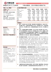 中报业绩靓丽,艾瑞卡有望成为现象级产品