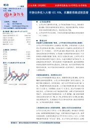 手游业务收入大增152.90%，买量新思路成效显著