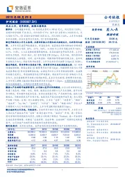 成本上升，竞争剧烈，短期业绩承压