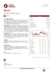 炊具出口受益客户抢单