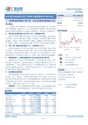 宏观需求影响客收小幅下滑，汇兑冲击致净利润同减20.9%