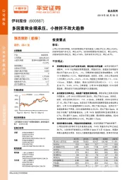 多因素致业绩承压,小挫折不改大趋势