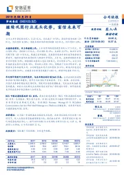 继续巩固行业龙头优势，富信未来可期