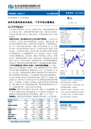 动画电影战略初见格局,下半年迎业绩爆发