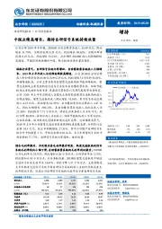 中报业绩高增长，期待自研信号系统持续放量