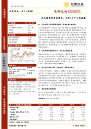 生长激素恢复高增长,水针+扩产如虎添翼