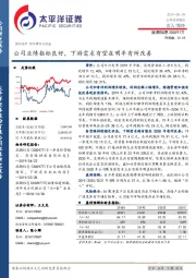 公司业绩指标良好,下游需求有望在明年有所改善