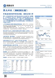 环境监测招标阶段性放缓，期待后续订单