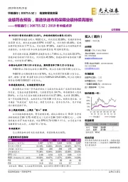 2019年中报点评:业绩符合预告,渠道快速布局保障业绩持续高增长