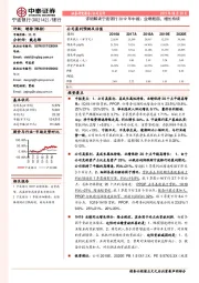 详细解读宁波银行2019年中报:业绩靓丽,增长持续