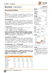 贯彻成本领先的优质标的