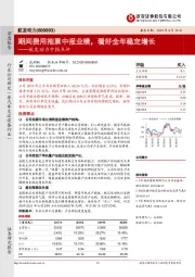 航发动力中报点评：期间费用拖累中报业绩，看好全年稳定增长