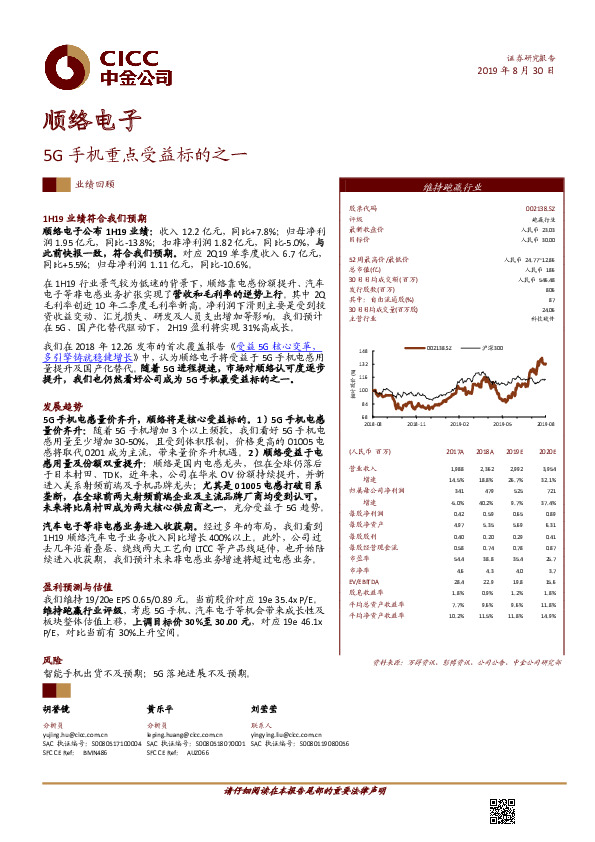 5G手机重点受益标的之一