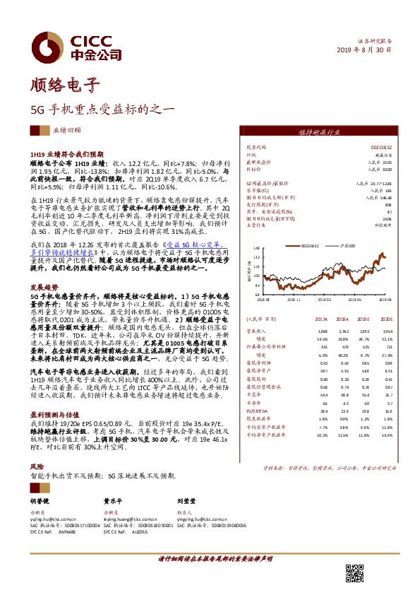 5G手机重点受益标的之一