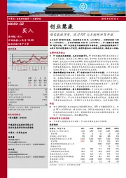 增长基础厚重，医疗IOT与互联网并驾齐驱